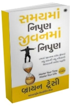 Samay Ma Nipun Jeevan Ma Nipun